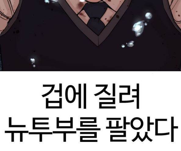 How to fight Ch.32 p118