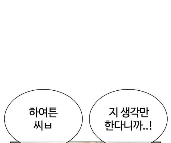 How to fight Ch.32 p129