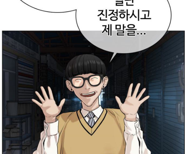 How to fight Ch.32 p13