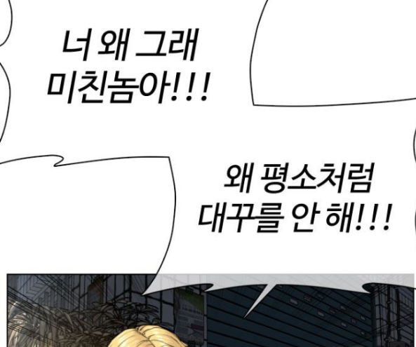 How to fight Ch.32 p134