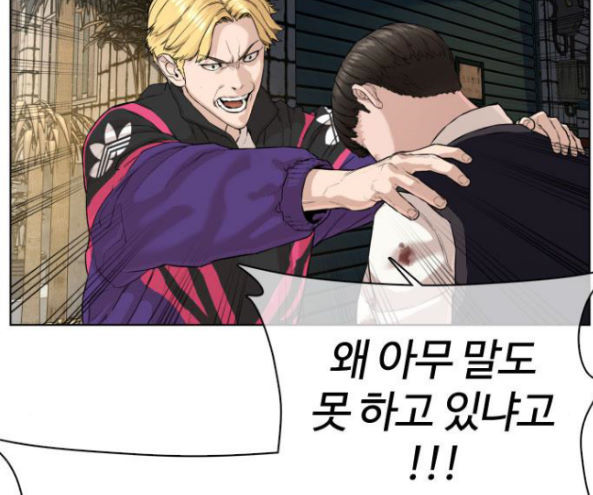 How to fight Ch.32 p135