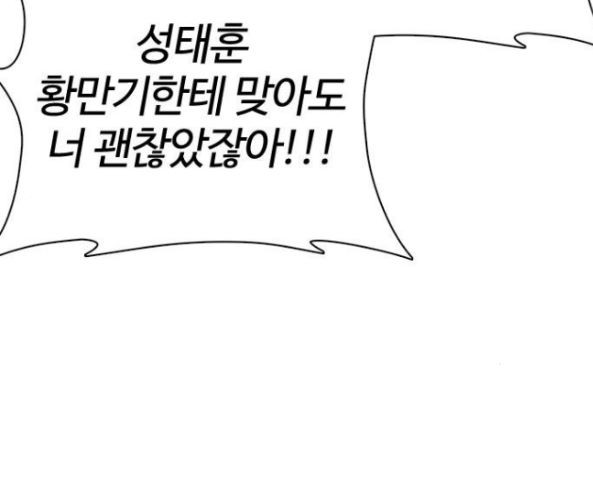 How to fight Ch.32 p136