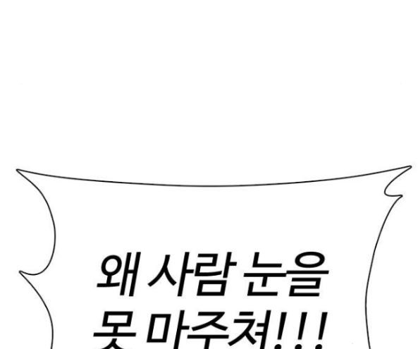 How to fight Ch.32 p137
