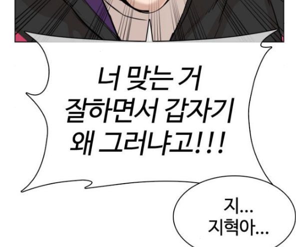 How to fight Ch.32 p139