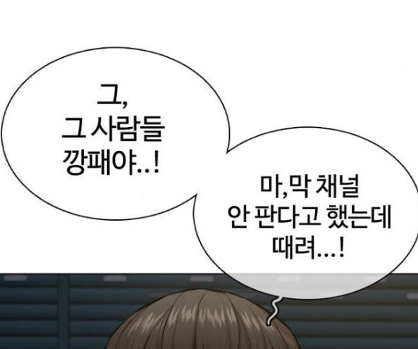 How to fight Ch.32 p141