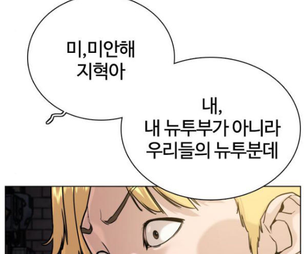 How to fight Ch.32 p145
