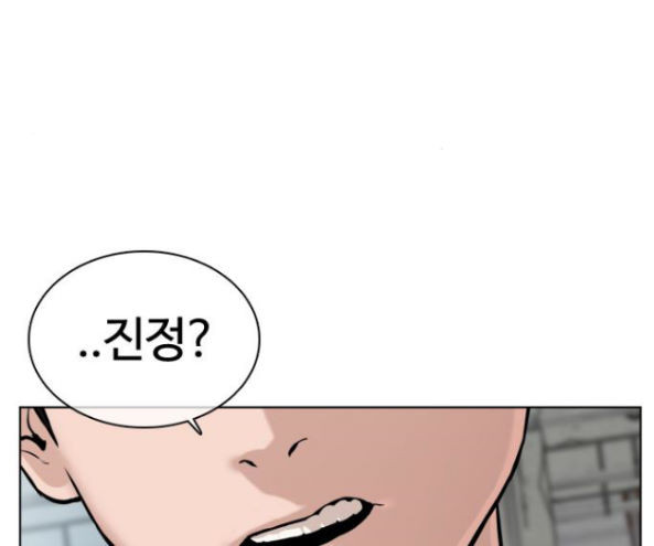 How to fight Ch.32 p15