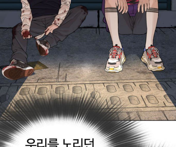 How to fight Ch.32 p150
