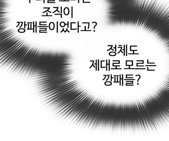 How to fight Ch.32 p151