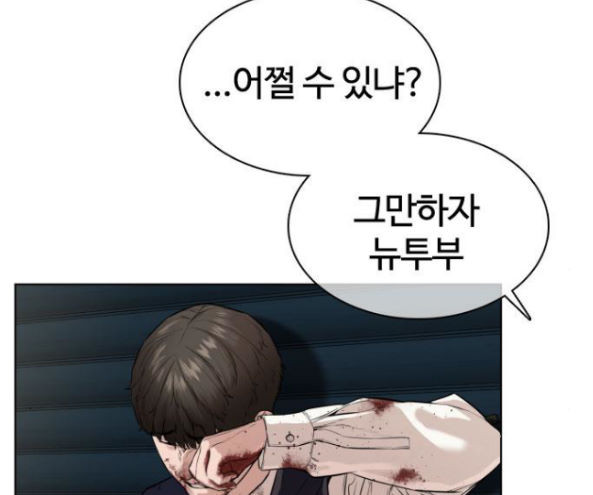 How to fight Ch.32 p153