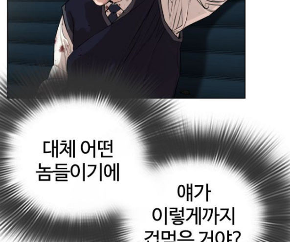 How to fight Ch.32 p154