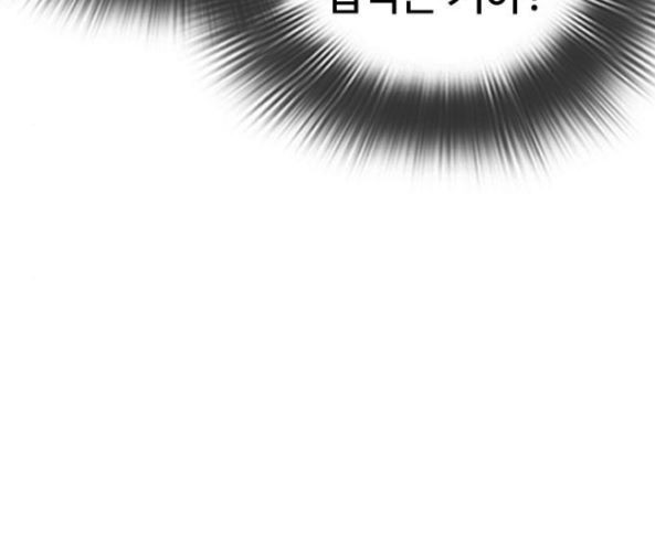 How to fight Ch.32 p155