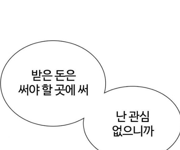 How to fight Ch.32 p156
