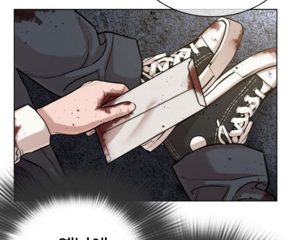 How to fight Ch.32 p157