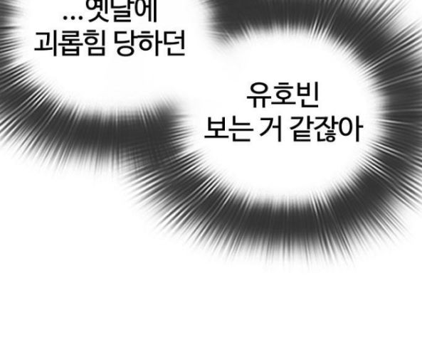 How to fight Ch.32 p158