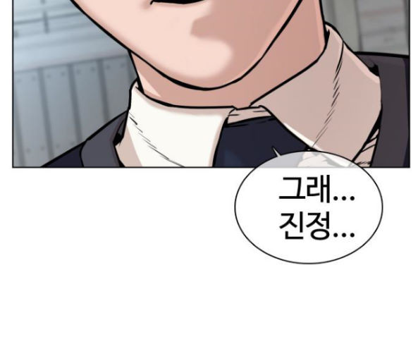 How to fight Ch.32 p16