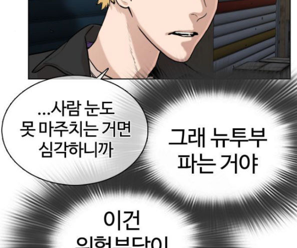 How to fight Ch.32 p161
