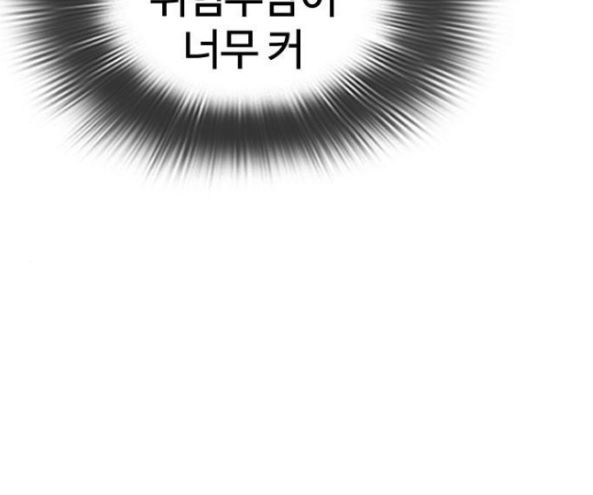 How to fight Ch.32 p162