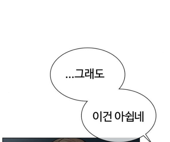How to fight Ch.32 p163