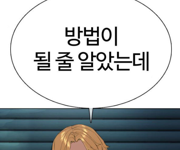 How to fight Ch.32 p166