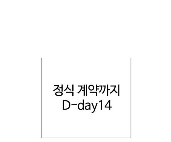 How to fight Ch.32 p169