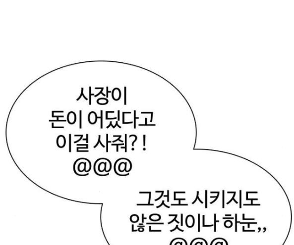 How to fight Ch.32 p174