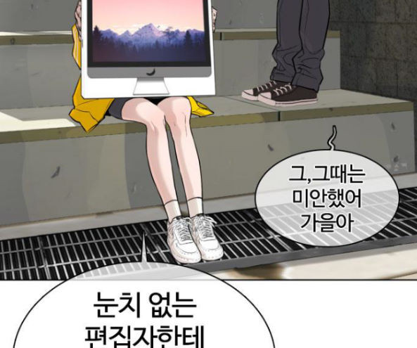 How to fight Ch.32 p176