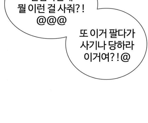 How to fight Ch.32 p177