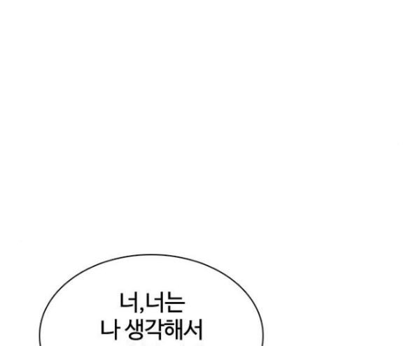 How to fight Ch.32 p178