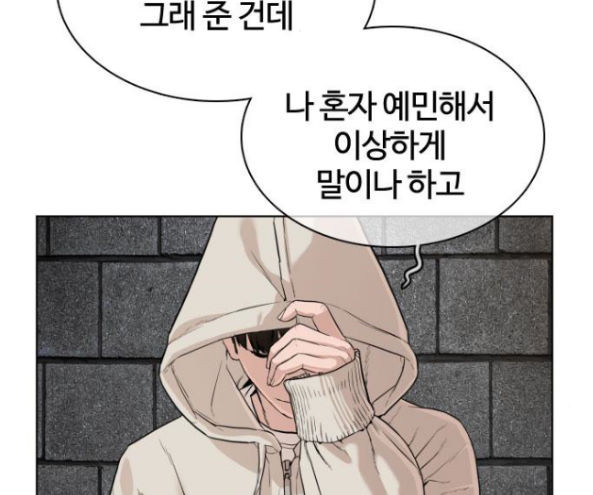 How to fight Ch.32 p179