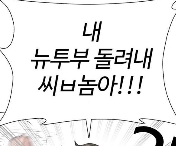 How to fight Ch.32 p18