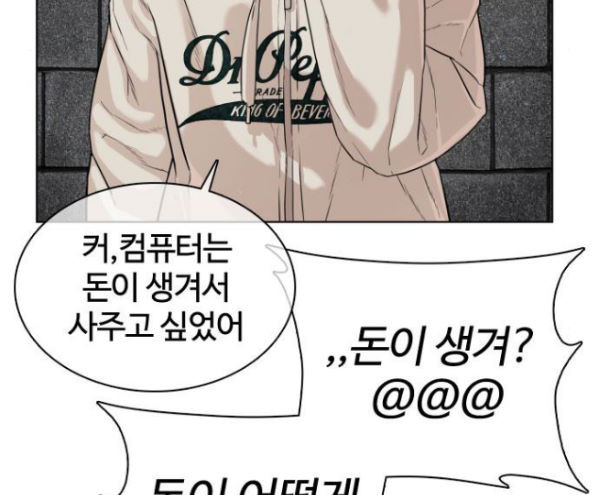 How to fight Ch.32 p180