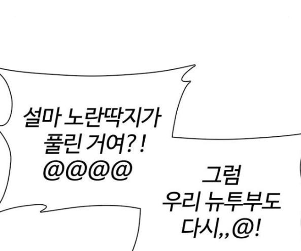 How to fight Ch.32 p182