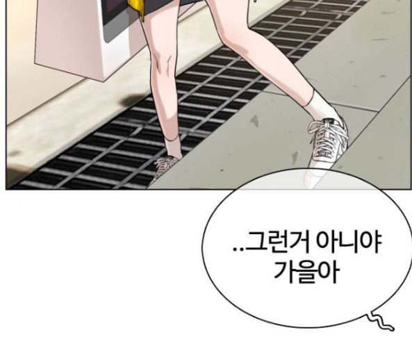 How to fight Ch.32 p184