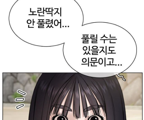 How to fight Ch.32 p186