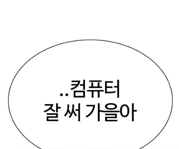How to fight Ch.32 p189