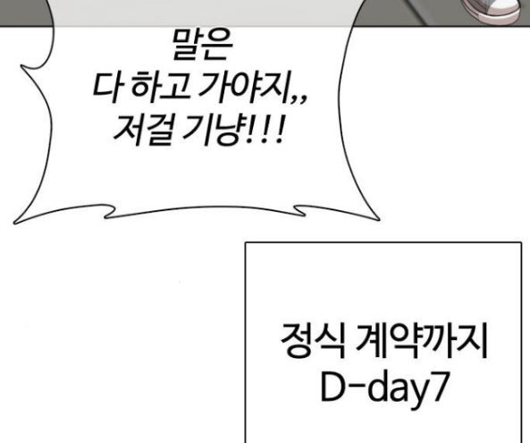 How to fight Ch.32 p192