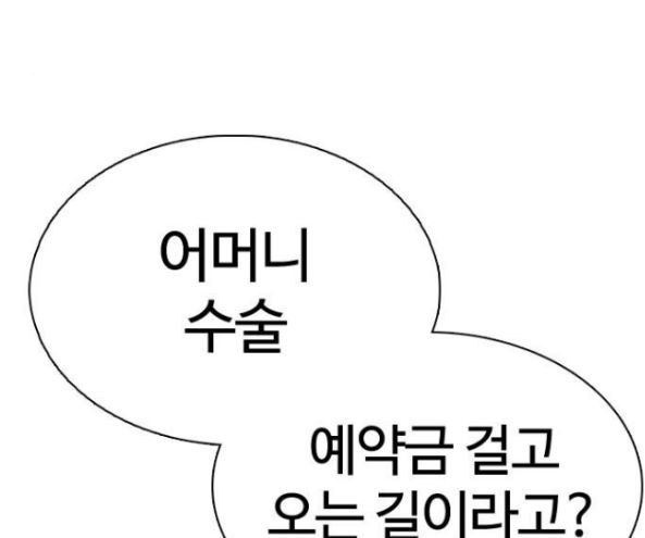 How to fight Ch.32 p194