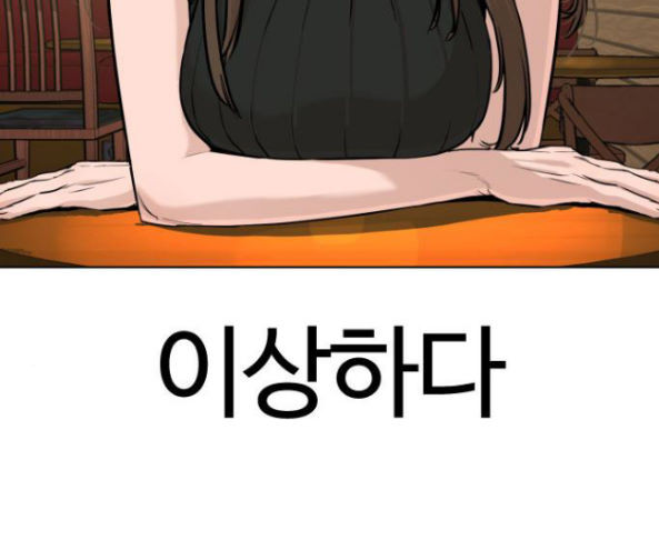 How to fight Ch.32 p196