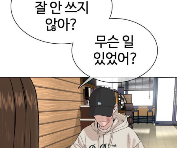 How to fight Ch.32 p198