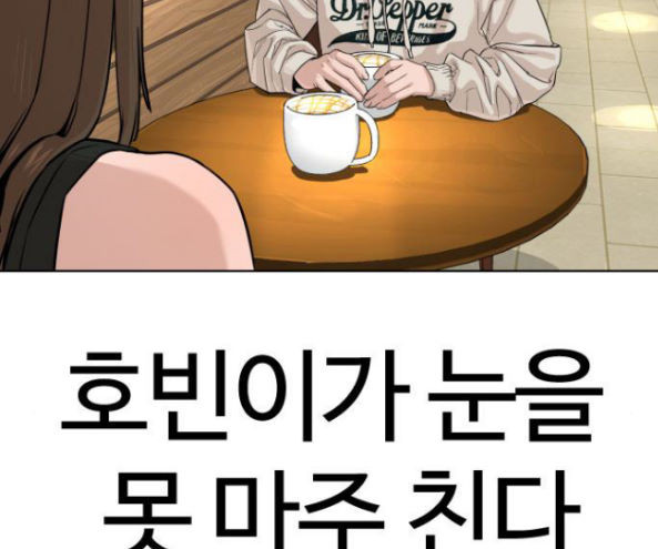 How to fight Ch.32 p199
