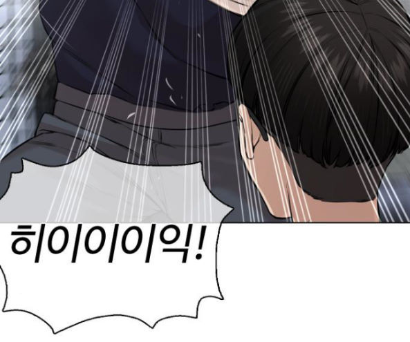How to fight Ch.32 p20