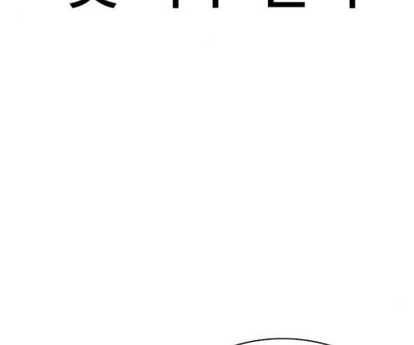 How to fight Ch.32 p200