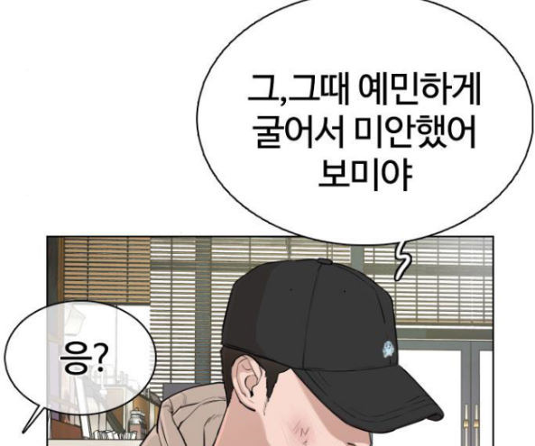 How to fight Ch.32 p201