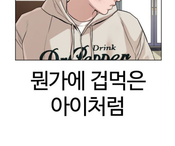 How to fight Ch.32 p202