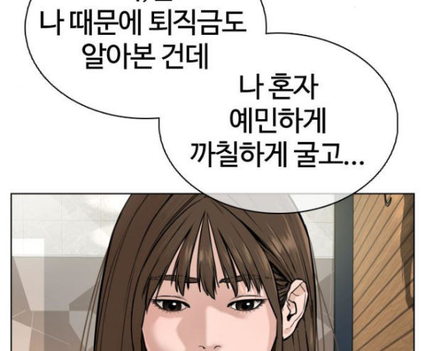 How to fight Ch.32 p204