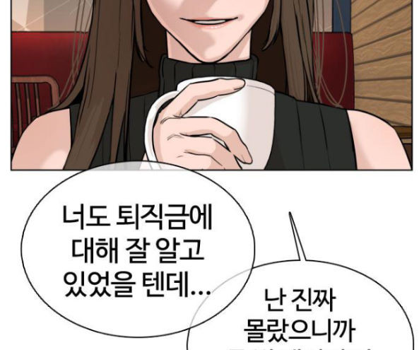 How to fight Ch.32 p205