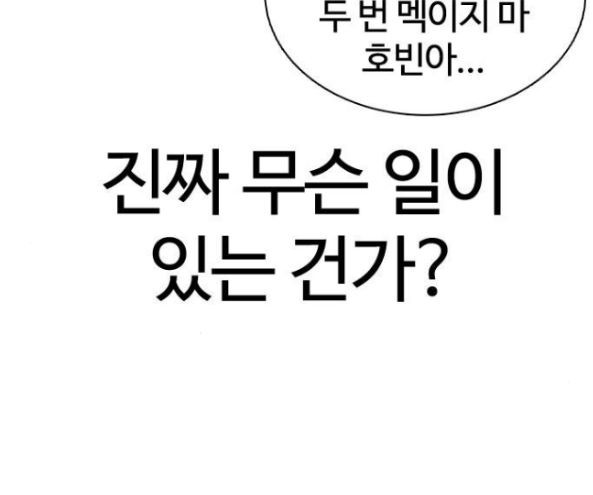 How to fight Ch.32 p206