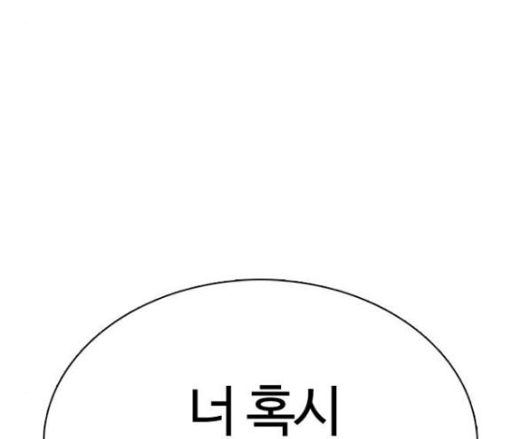 How to fight Ch.32 p207