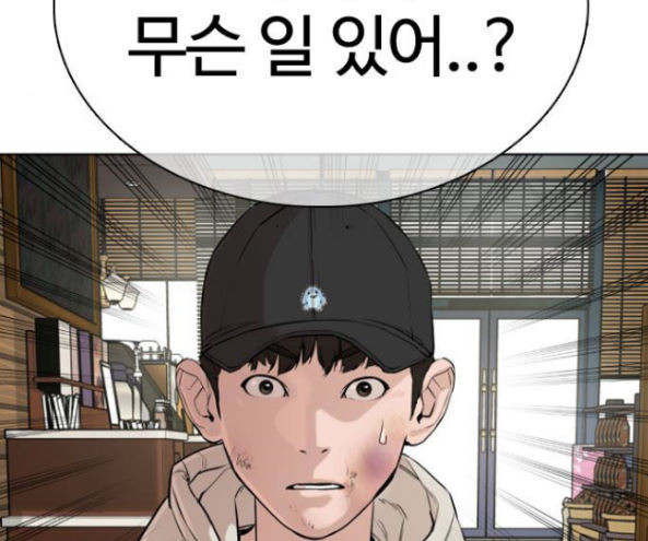 How to fight Ch.32 p208